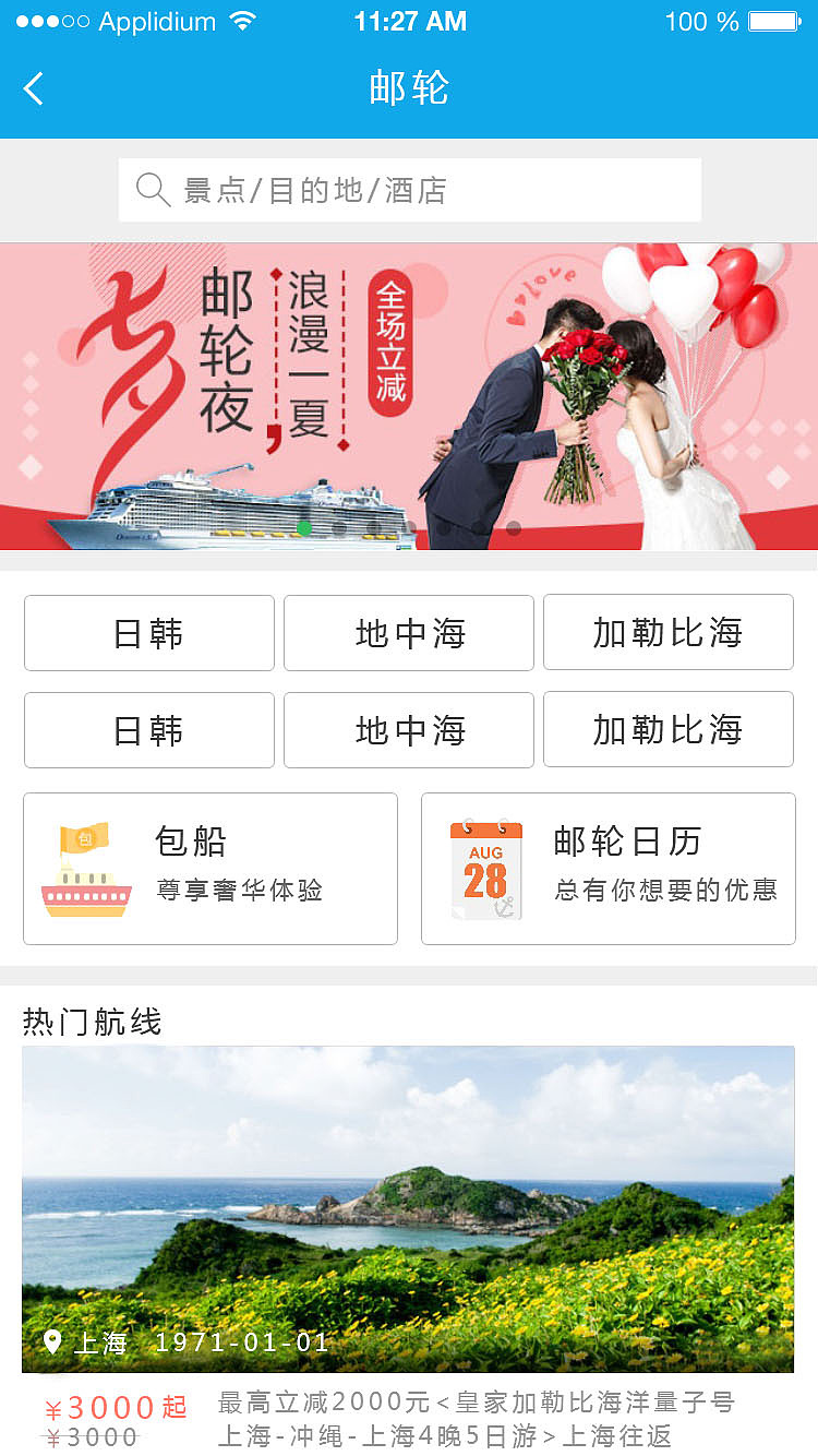 旅游App详细页面（图ZNTk0NTUxMzI=） - APP界面 - 站酷设计师zzzzhan原创素材 - 站酷ZCOOL