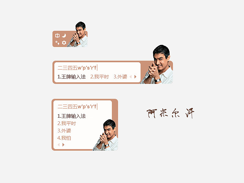 一波输入法皮肤（持续更新~）（图ZODE4Mzk1ODA=） - 主题/皮肤 - 站酷设计师豆豆糖or糖豆豆原创素材 - 站酷ZCOOL