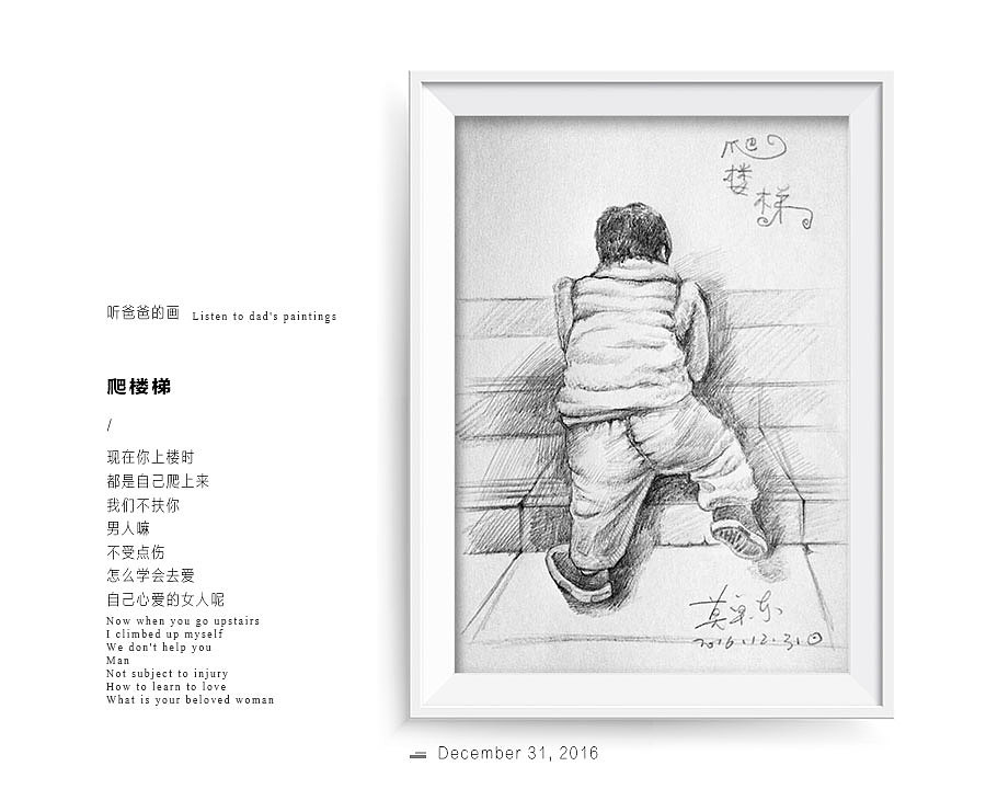 听爸爸的画（图ZMTI2NTA4NzIw） - 绘画 - 站酷设计师莫卓东原创素材 - 站酷ZCOOL