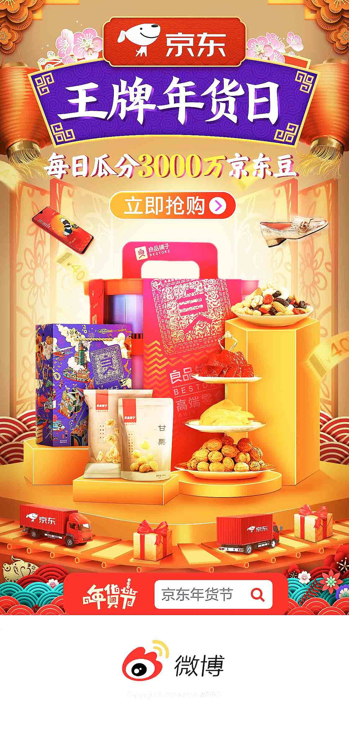 京东电商视觉设计（图ZMTYzOTc2NTE2） - 品牌 - 站酷设计师yangguangpisa原创素材 - 站酷ZCOOL