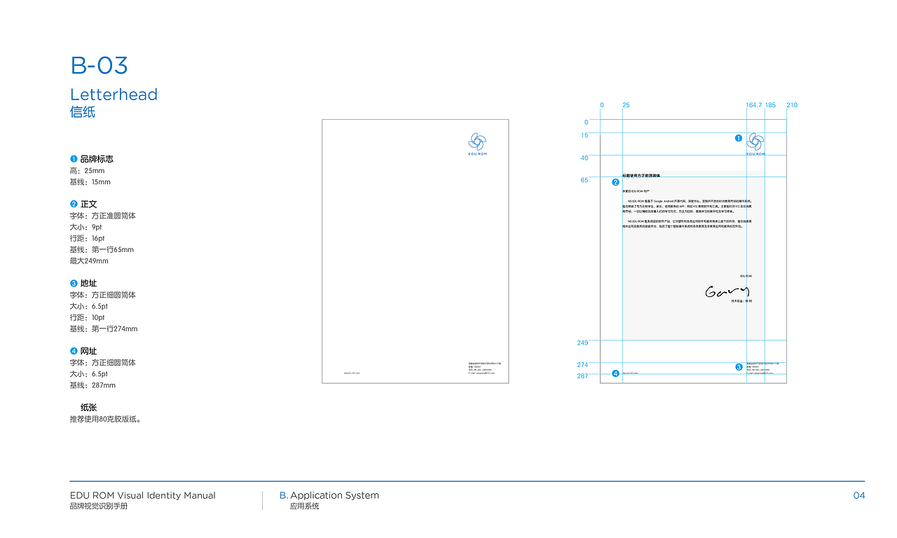 品牌VI应用部分(2015)