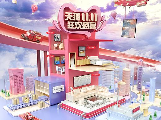 双11首页