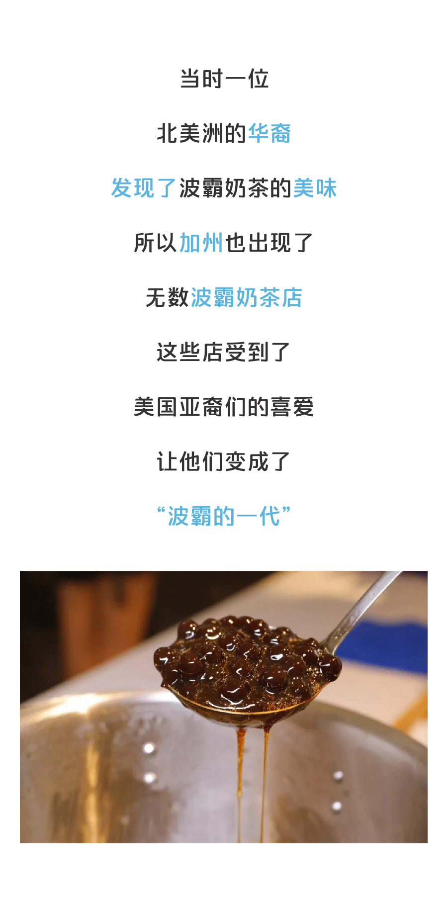 珍珠奶茶第二次去日本才火，背后的原因扎心了