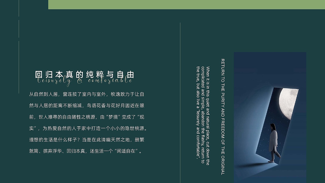牧逸门窗 | 朴术品牌策划（图ZMjkyOTExMzUy） - Logo - 站酷设计师朴术传媒原创素材 - 站酷ZCOOL