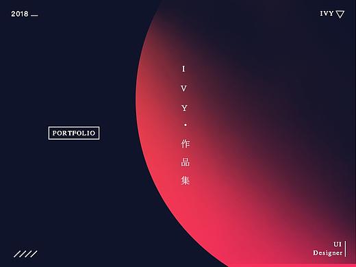 2017作品集（个人主页-ZMjc3NDYzNzY=） - APP界面 - 站酷设计师思维ivy原创素材 - 站酷ZCOOL