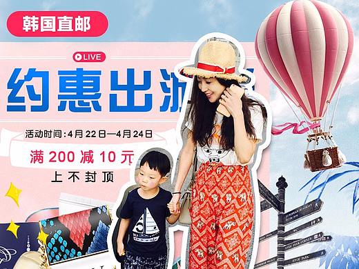 2019出游季淘宝美妆手淘店铺
