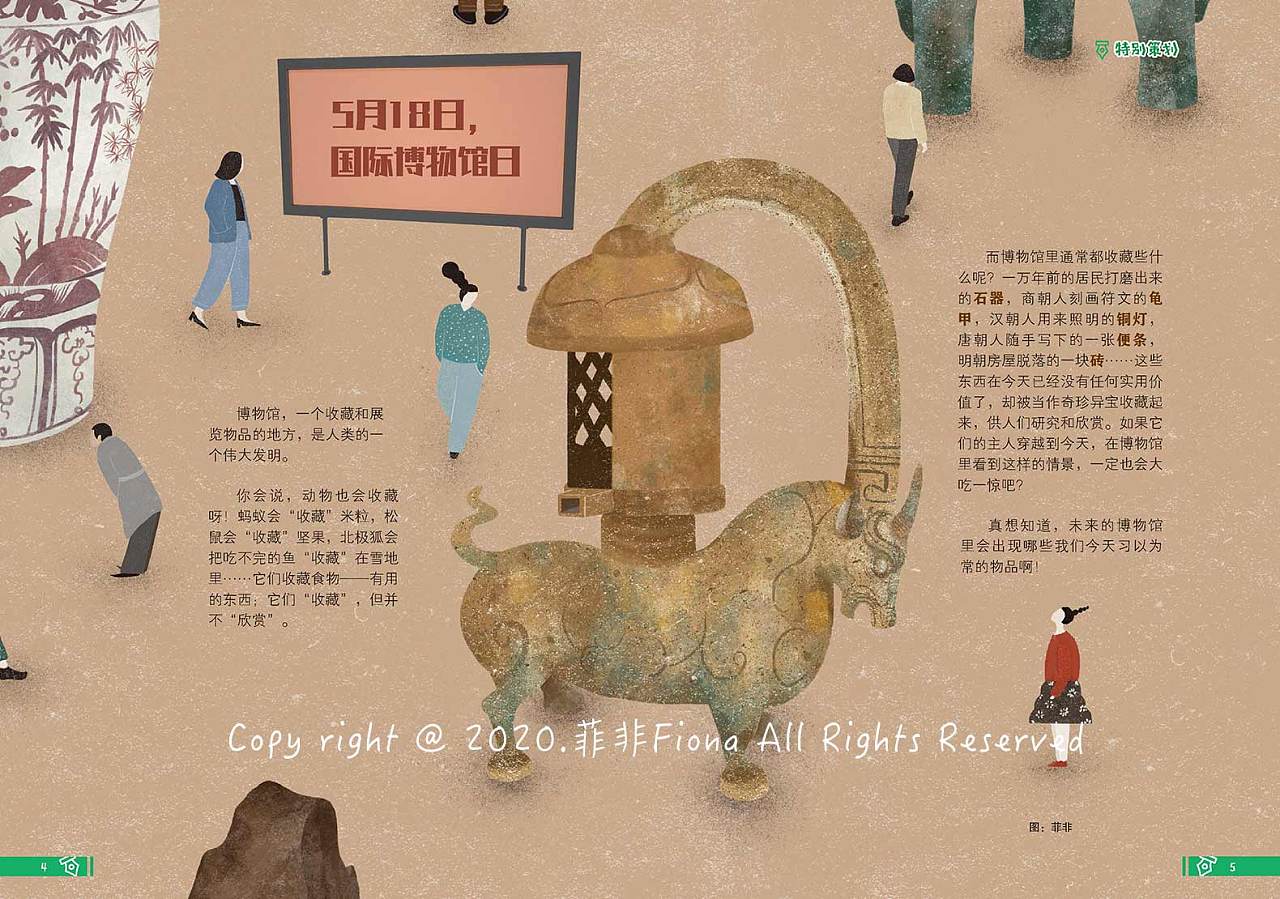 《七彩语文》杂志博物馆特别策划插画