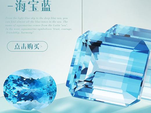 珠宝