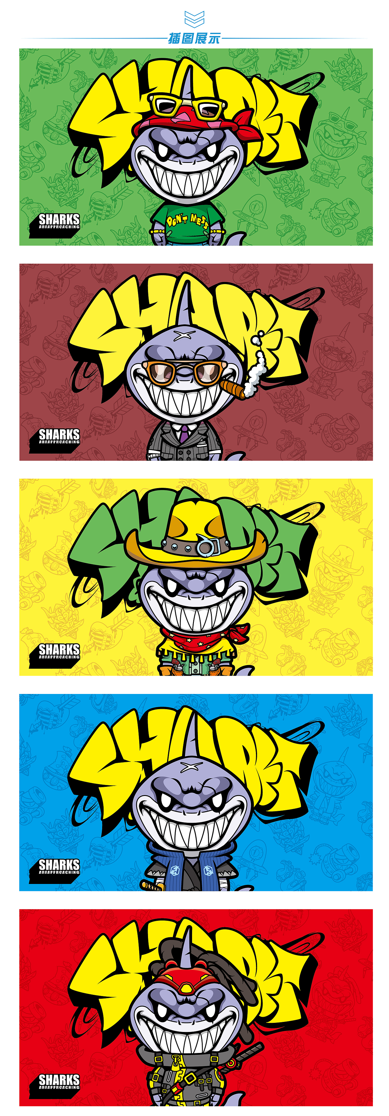 IP形象-《鲨鱼在接近》及其延展（此IP已售）（图ZMjU4NDAxNTU2） - 商业插画 - 站酷设计师震荡啵原创素材 - 站酷ZCOOL