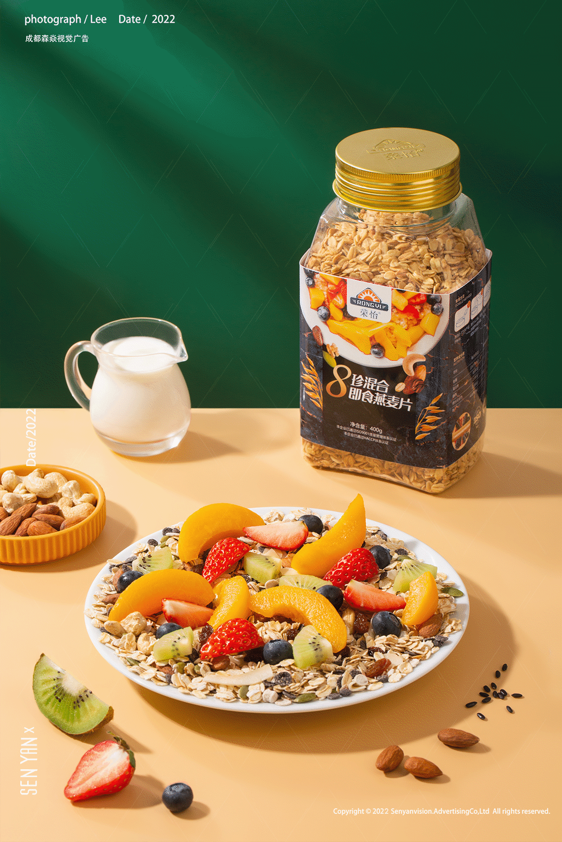 荣怡燕麦片✖️森焱视觉