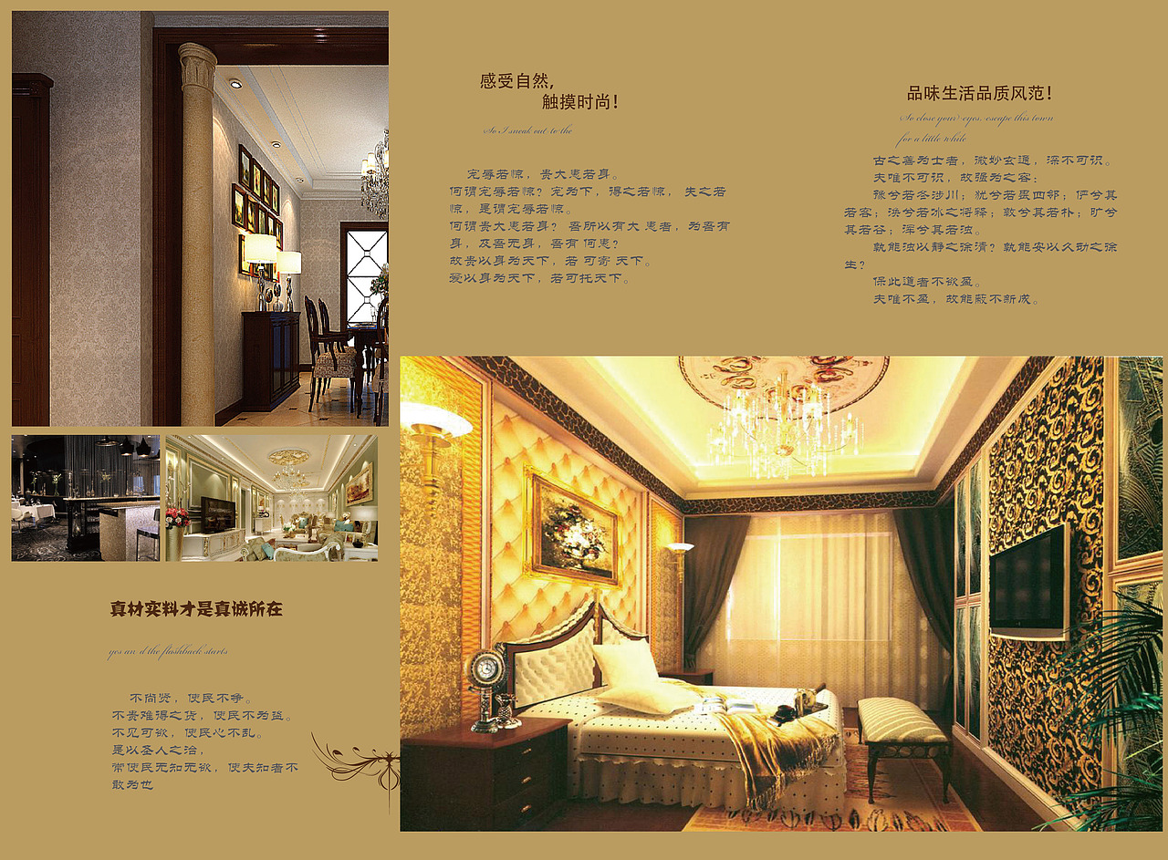 家居三折頁（圖ZNDk4NTc1NzY=） - 宣傳物料 - 站酷設(shè)計師高小閑9527原創(chuàng)素材 - 站酷ZCOOL