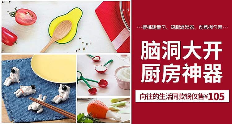 日常电商类banner-PART 2