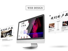 網(wǎng)頁設(shè)計(jì)