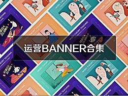 banner插画