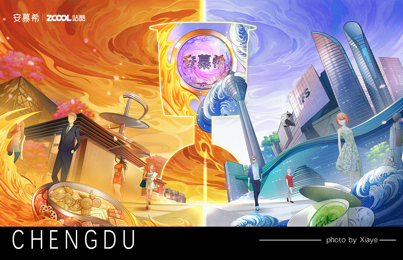 安慕希x站酷 【反倒有型】 成都