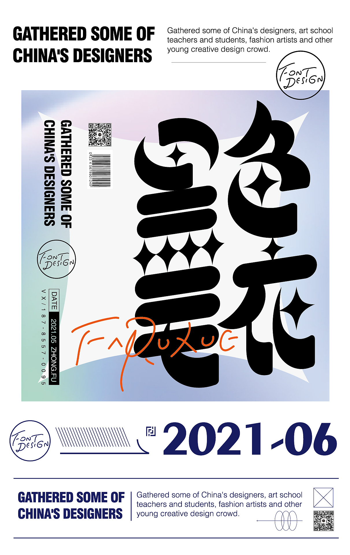 给字体背景加点色