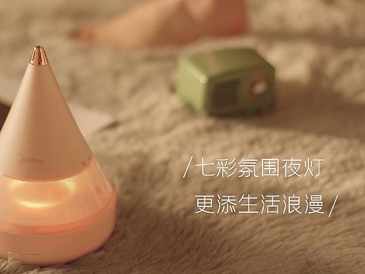【电商产品视频】美的加湿器视觉分享 X 乐趣视觉