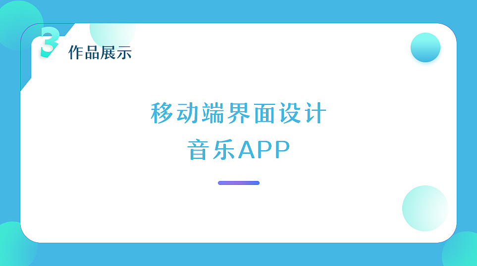 作品集（图ZMTE4MDg4MTU2） - APP界面 - 站酷设计师组组长6原创素材 - 站酷ZCOOL