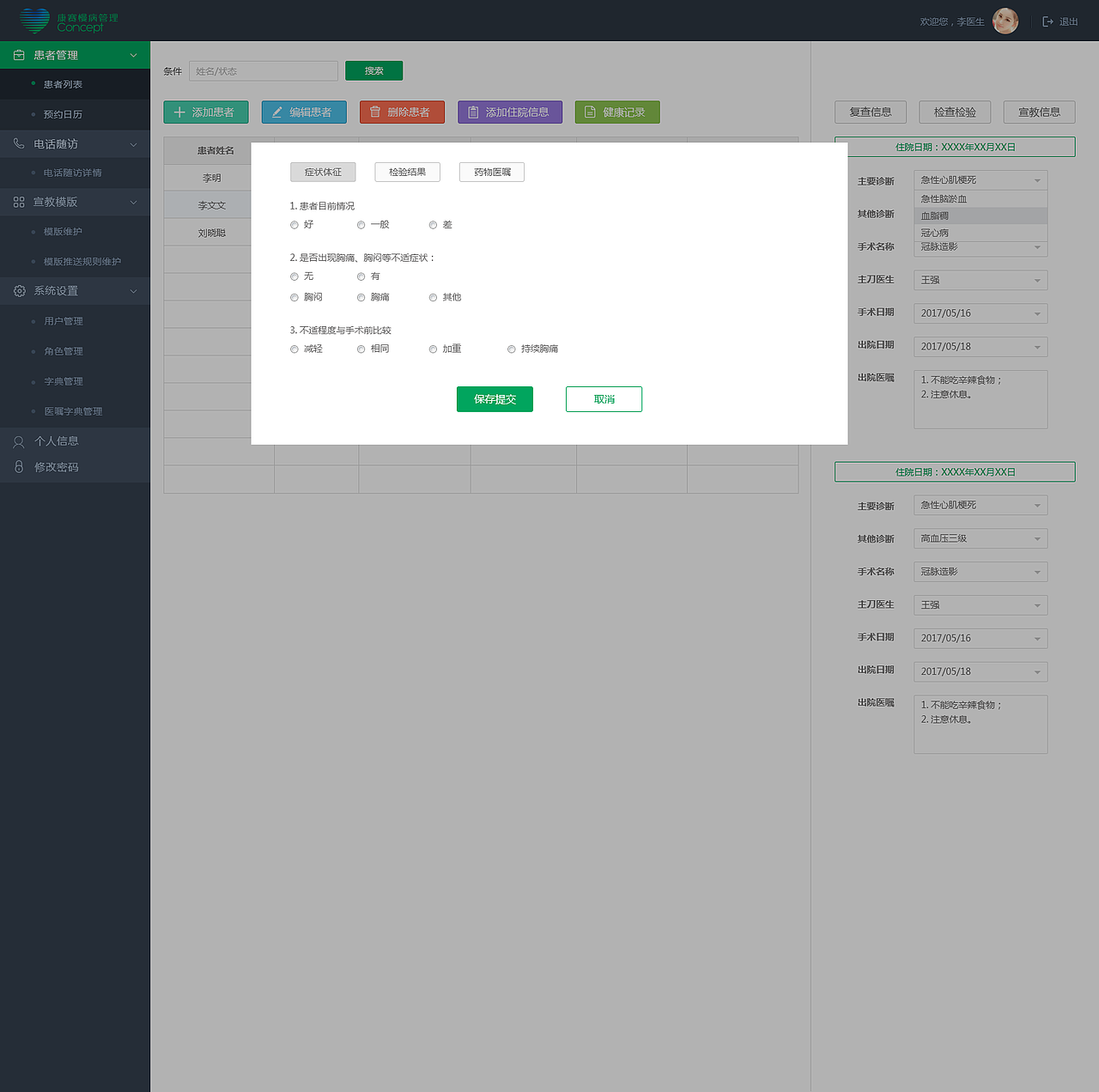 ui界面设计作品-PC端（图ZMTIxNzY5MzI4） - 运营设计 - 站酷设计师令狐辉原创素材 - 站酷ZCOOL