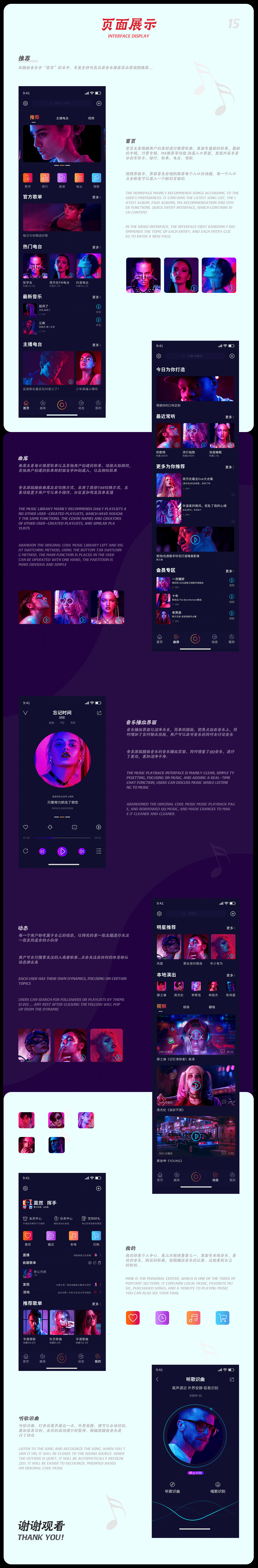 酷我音乐Redesign 【9.3.1】（图ZMjAwNTMyMzY0） - APP界面 - 站酷设计师A伟Vision_原创素材 - 站酷ZCOOL