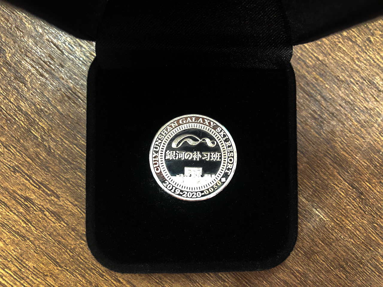 足银999  银河补习班 徽章