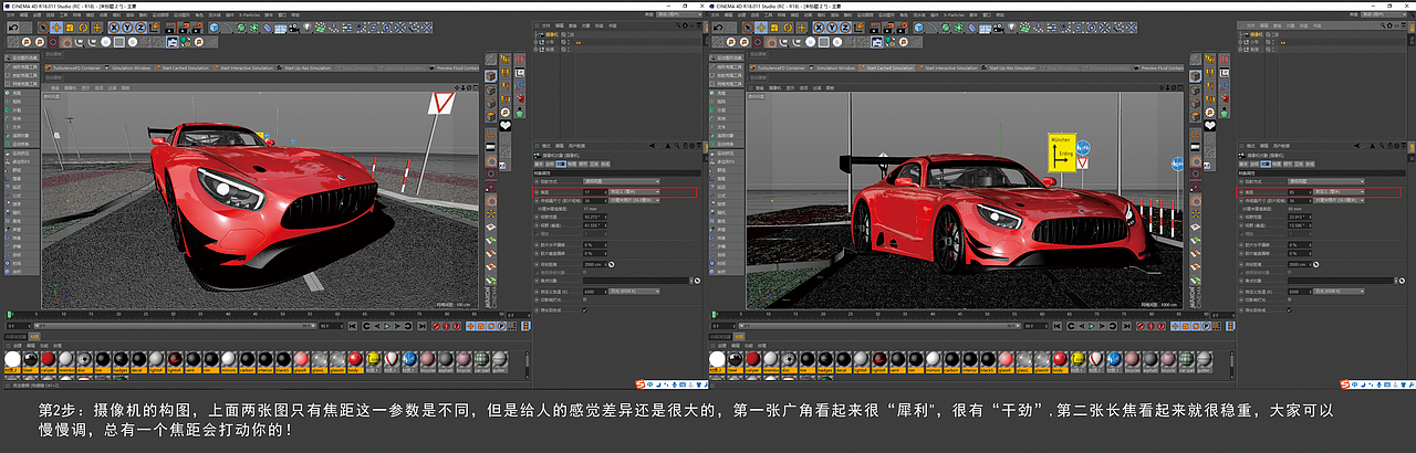 C4D场景渲染小教程