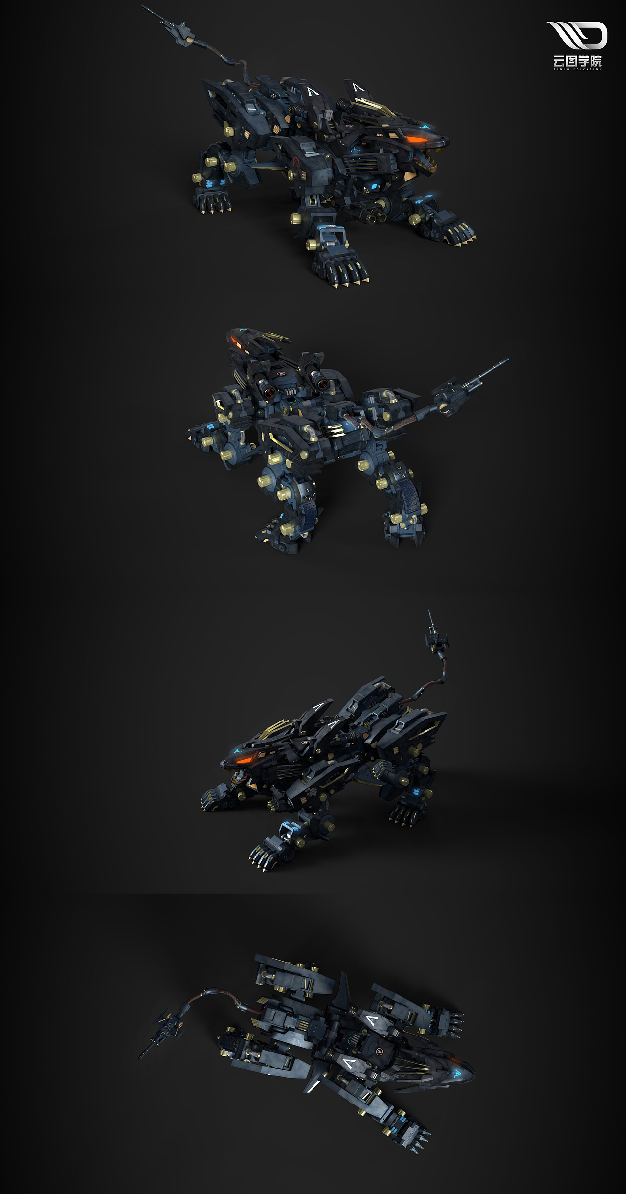 云图学院学生作品3D器械载具