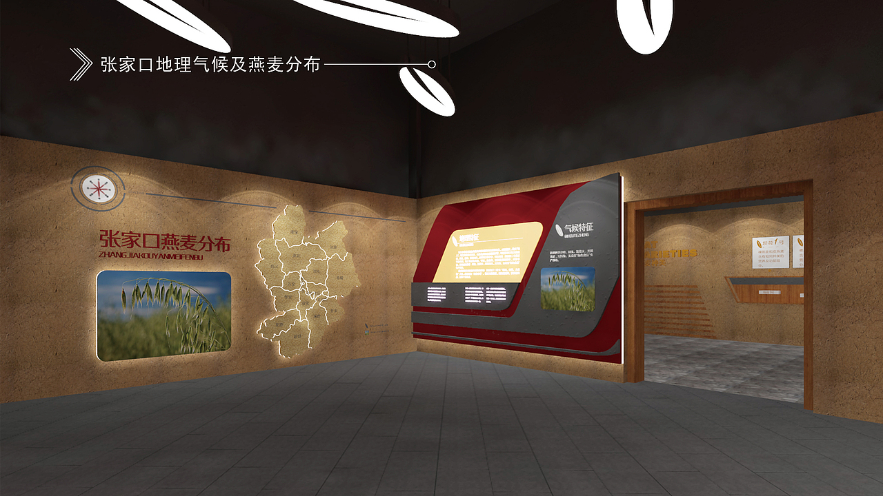 中国燕麦博物馆（图ZMTM2NDU0NTU2） - 家装设计 - 站酷设计师零度艺舍品牌策划原创素材 - 站酷ZCOOL