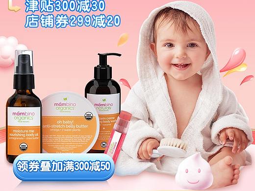 兼职做的母婴类目的双12页面