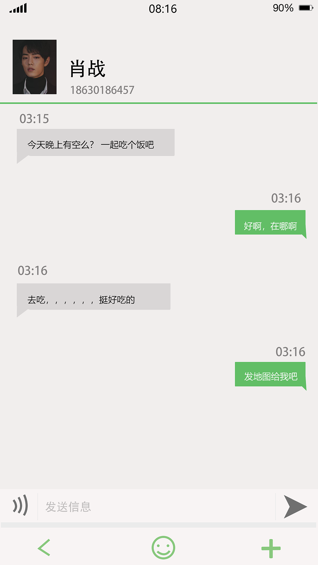 手机主题（图ZMTk1NDIzNjUy） - 主题/皮肤 - 站酷设计师草莓夹欣儿原创素材 - 站酷ZCOOL