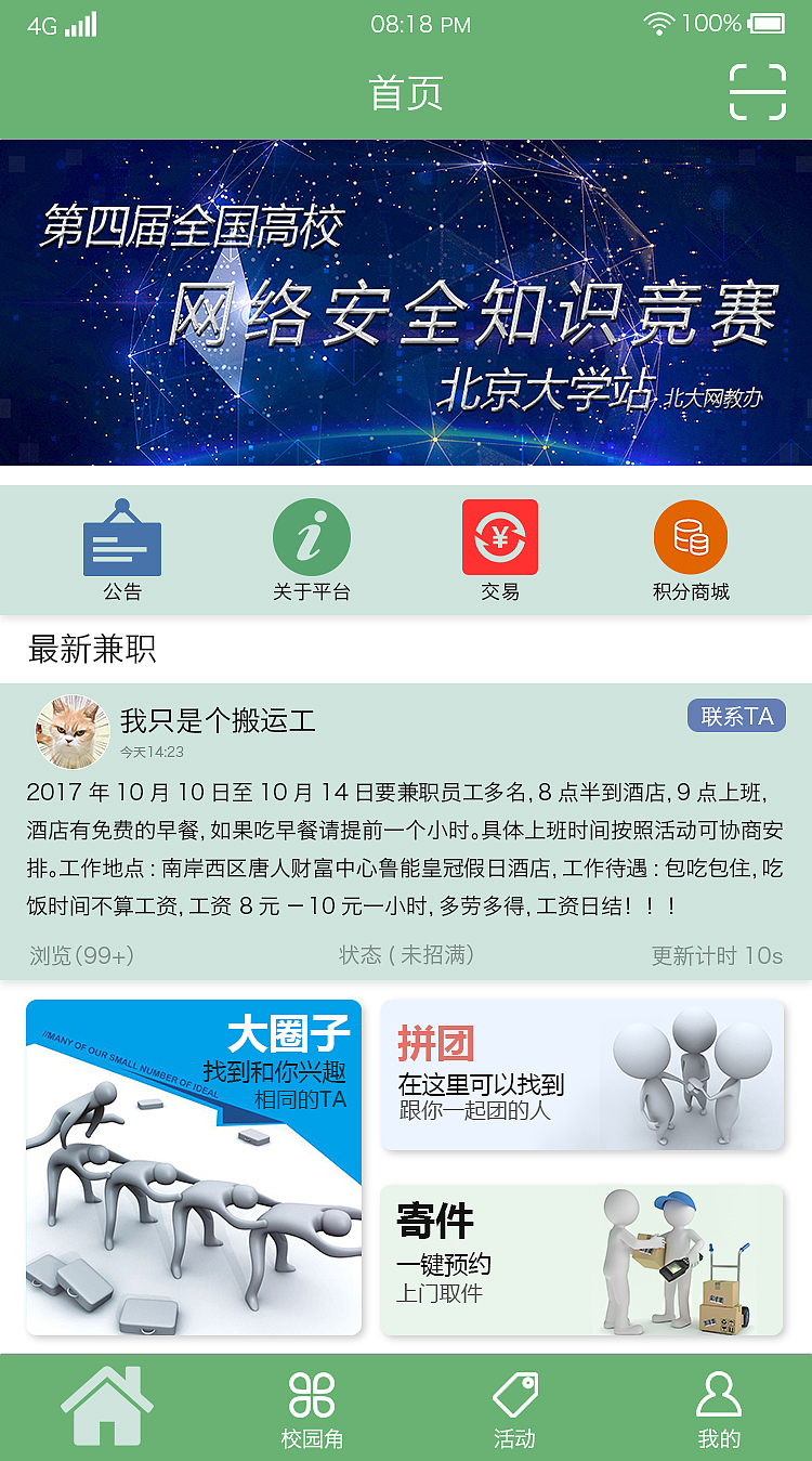 手机APP（图ZOTYwMzg3MjA=） - APP界面 - 站酷设计师设计狮通行证原创素材 - 站酷ZCOOL