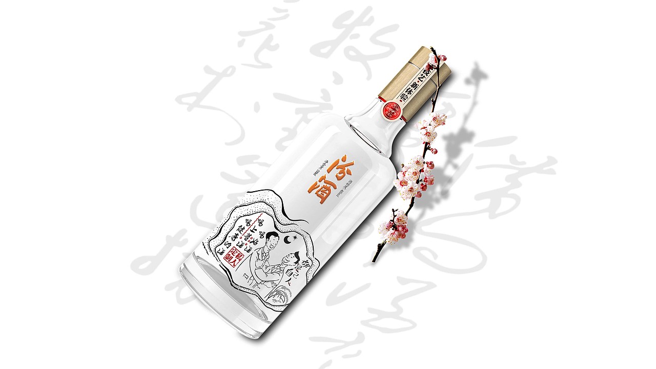 汾酒光瓶（图ZMTE4MjMwNzgw） - 包装 - 站酷设计师严嗲原创素材 - 站酷ZCOOL