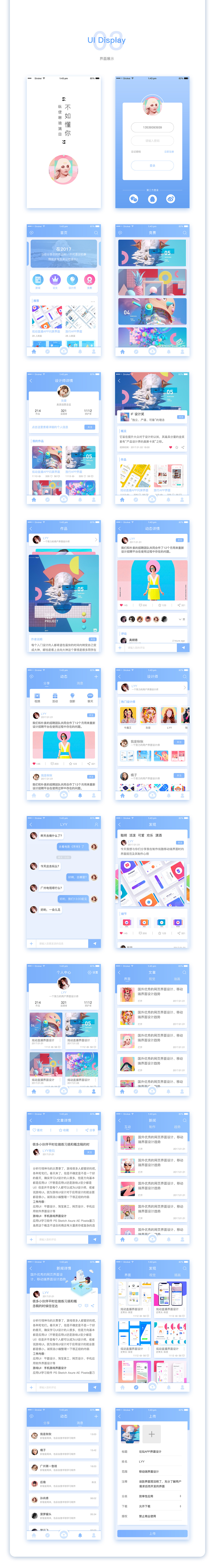 UI/网页/后台可视化