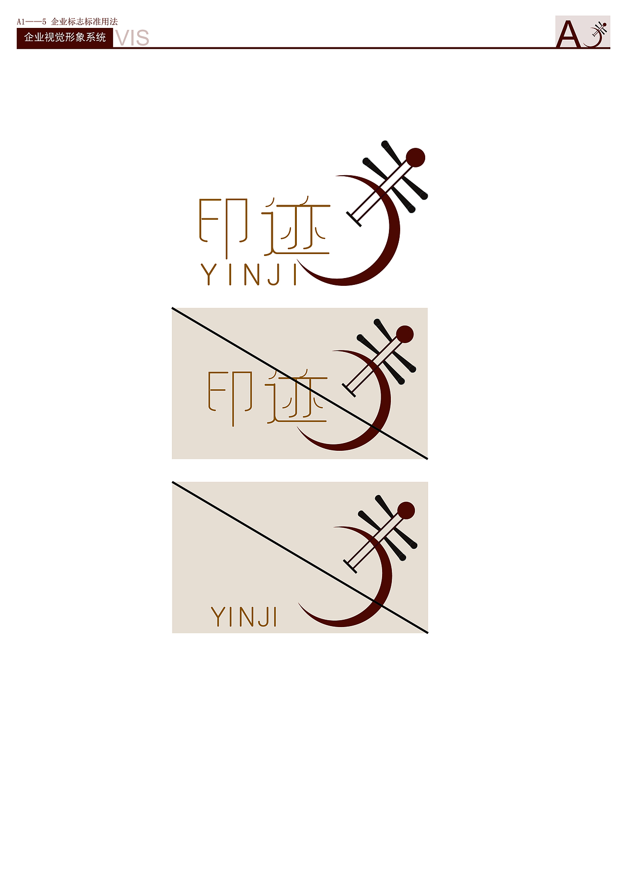 印记品牌设计（图ZMTQyMzUyNTg4） - 品牌 - 站酷设计师豆腐花脑原创素材 - 站酷ZCOOL