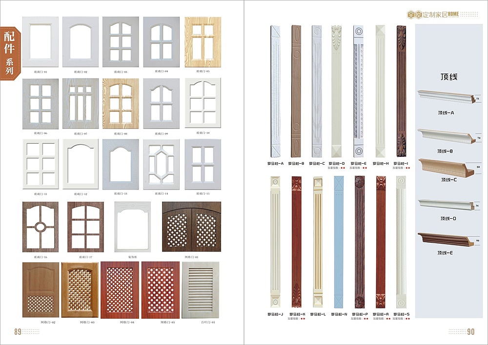 郑州吸塑彩页设计定制家具图册印刷板式全屋定制画册