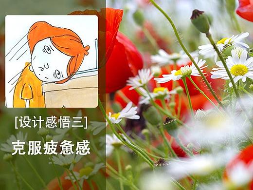 如何克服设计工作中的疲惫感