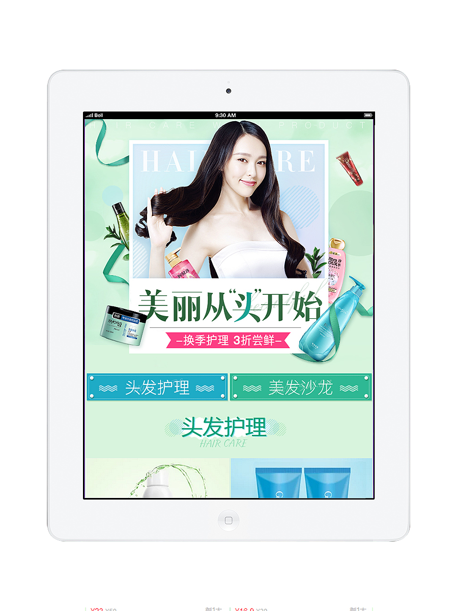 美妝類專題頁面（圖ZOTc3NjU4NTI=） - 運營設計 - 站酷設計師新夢總被舊夢打擾原創(chuàng)素材 - 站酷ZCOOL