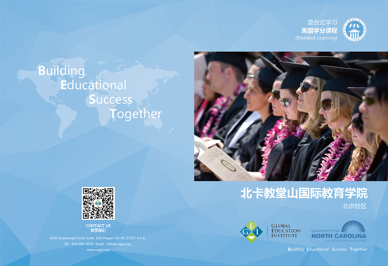 美联教育-品牌设计-宣传册