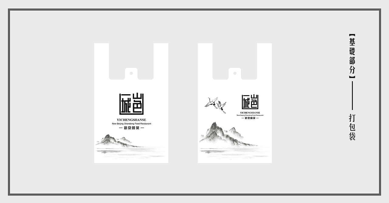一城山色·项目logo/餐饮品牌VI设计 京鲁菜（图ZMTIyMTE2Nzcy） - 品牌 - 站酷设计师慕夜MY原创素材 - 站酷ZCOOL