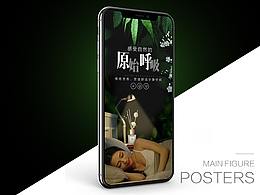 合成海报+产品精修+主图