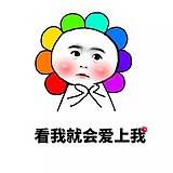 熙陌520的头像