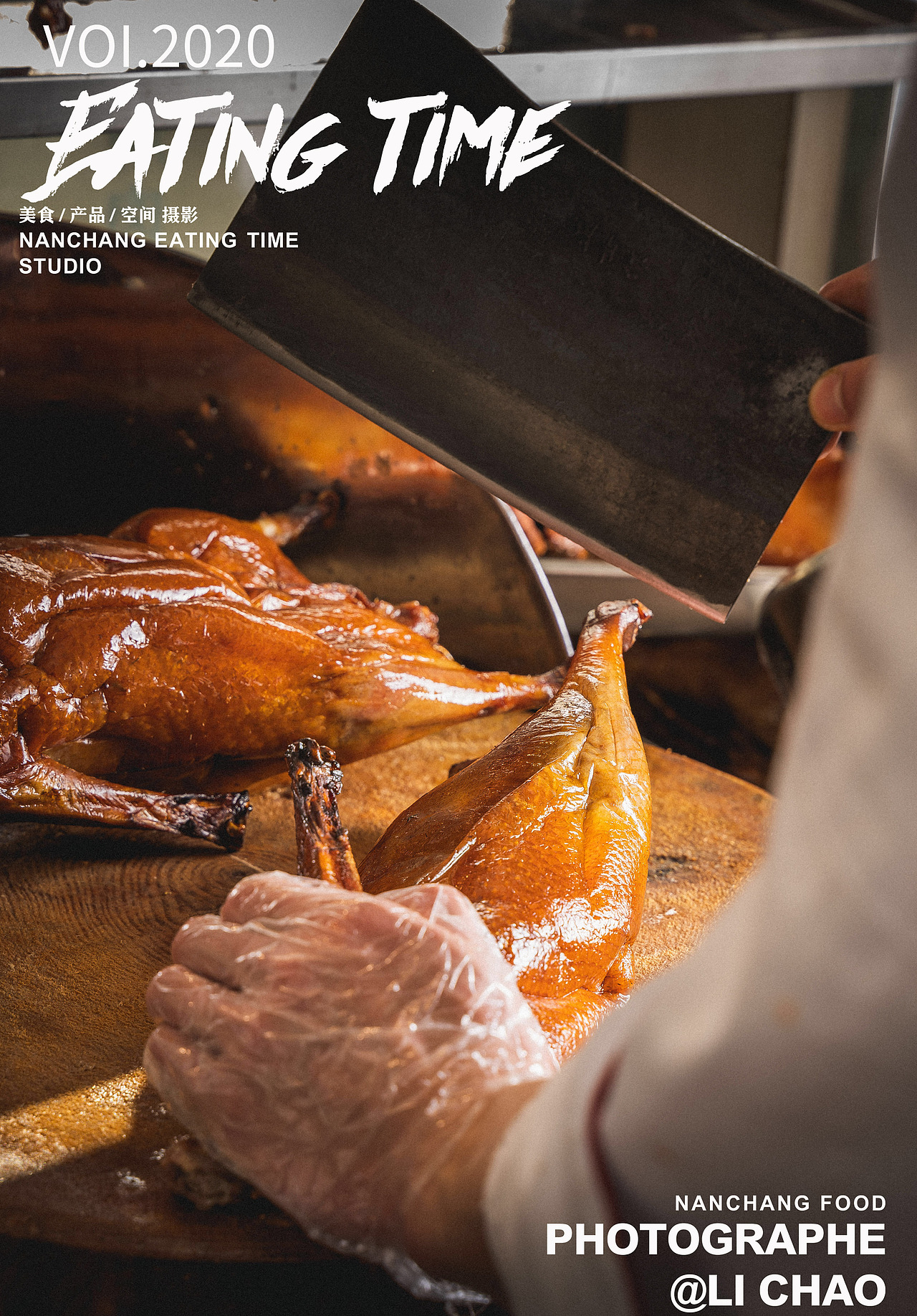 港式烧腊摄影作品案例