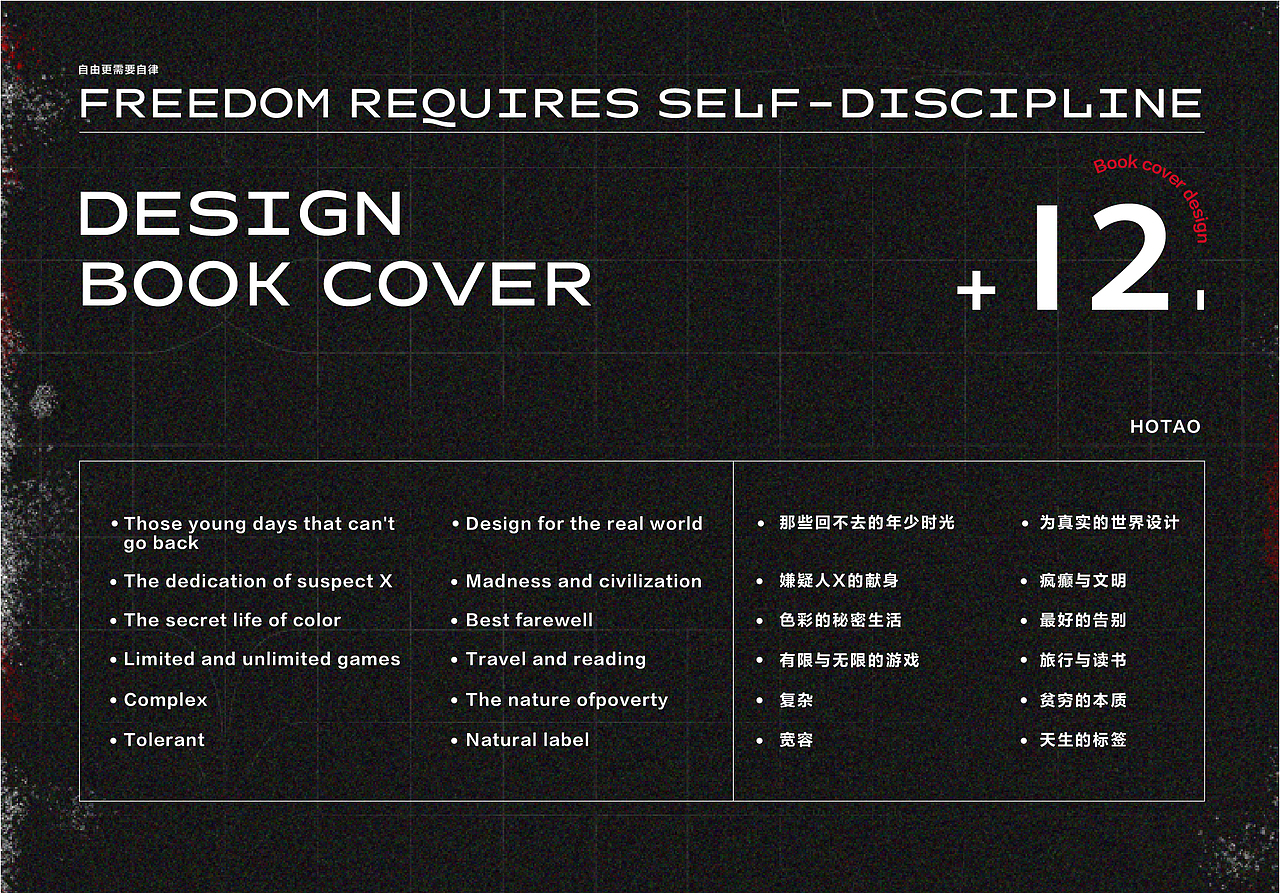 书籍封面设计丨编排（图ZMjE4ODgwNjIw） - 书籍/画册 - 站酷设计师LOGO丶HOTAO原创素材 - 站酷ZCOOL