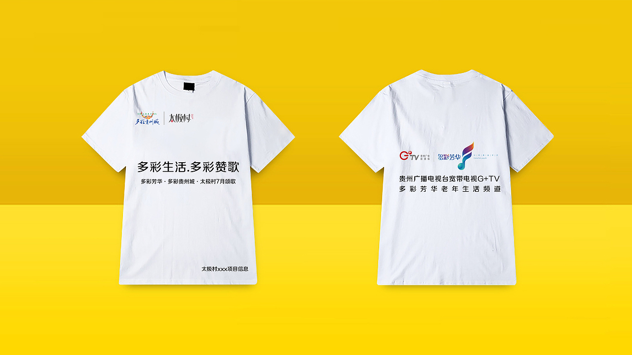 线下物料（图ZMjI4NTkwMjQ0） - 宣传物料 - 站酷设计师鲤十三原创素材 - 站酷ZCOOL