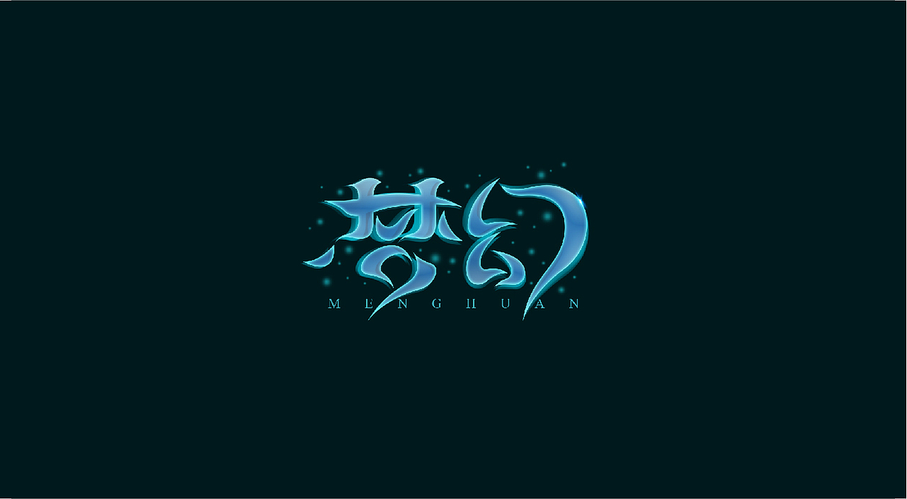 2021字体设计小结（图ZMjc5NTEyNDYw） - 字体/字形 - 站酷设计师墨笺MOMO原创素材 - 站酷ZCOOL