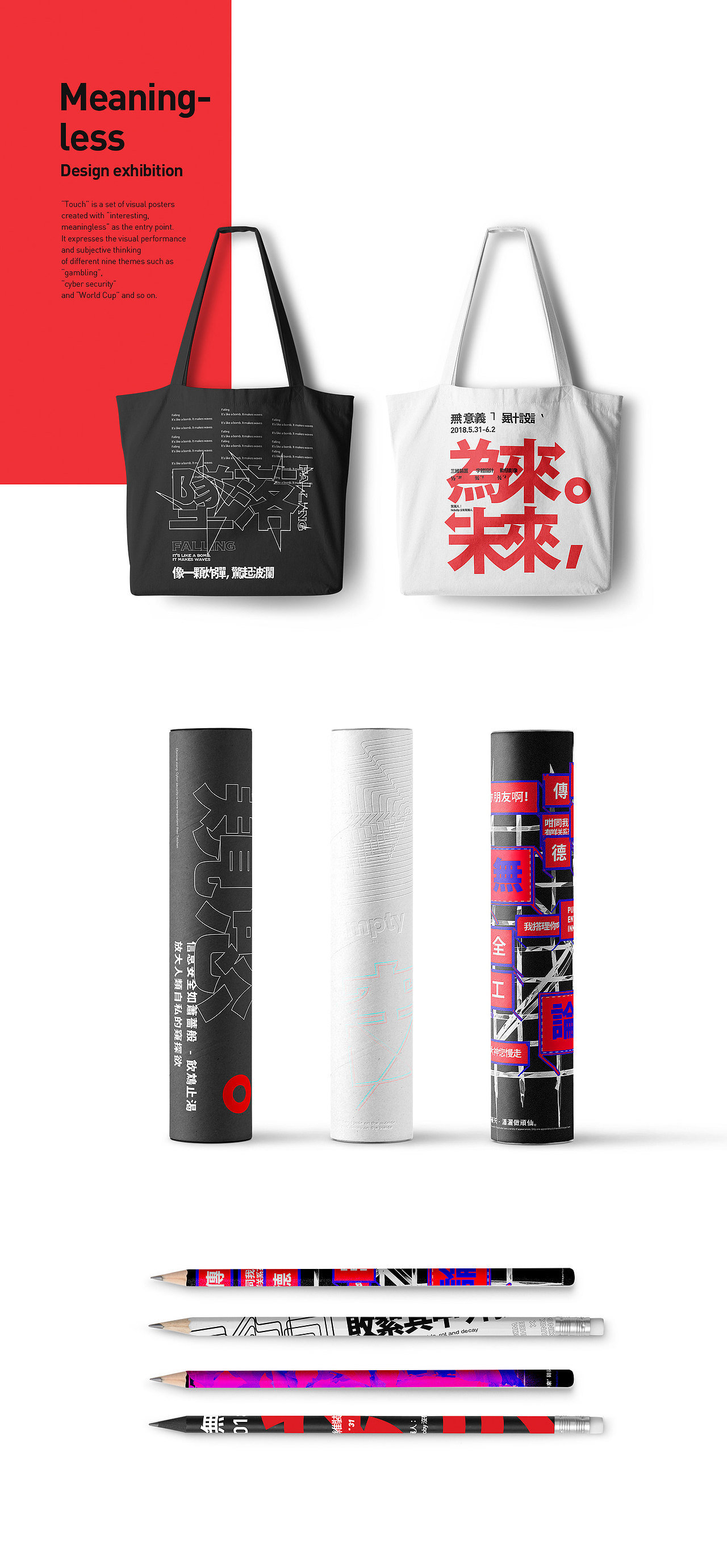 所闻 / “无意义”系列海报(图ZMTIwODcwMTA0) - 海报 - 站酷设计师行行珂原创素材 - 站酷ZCOOL