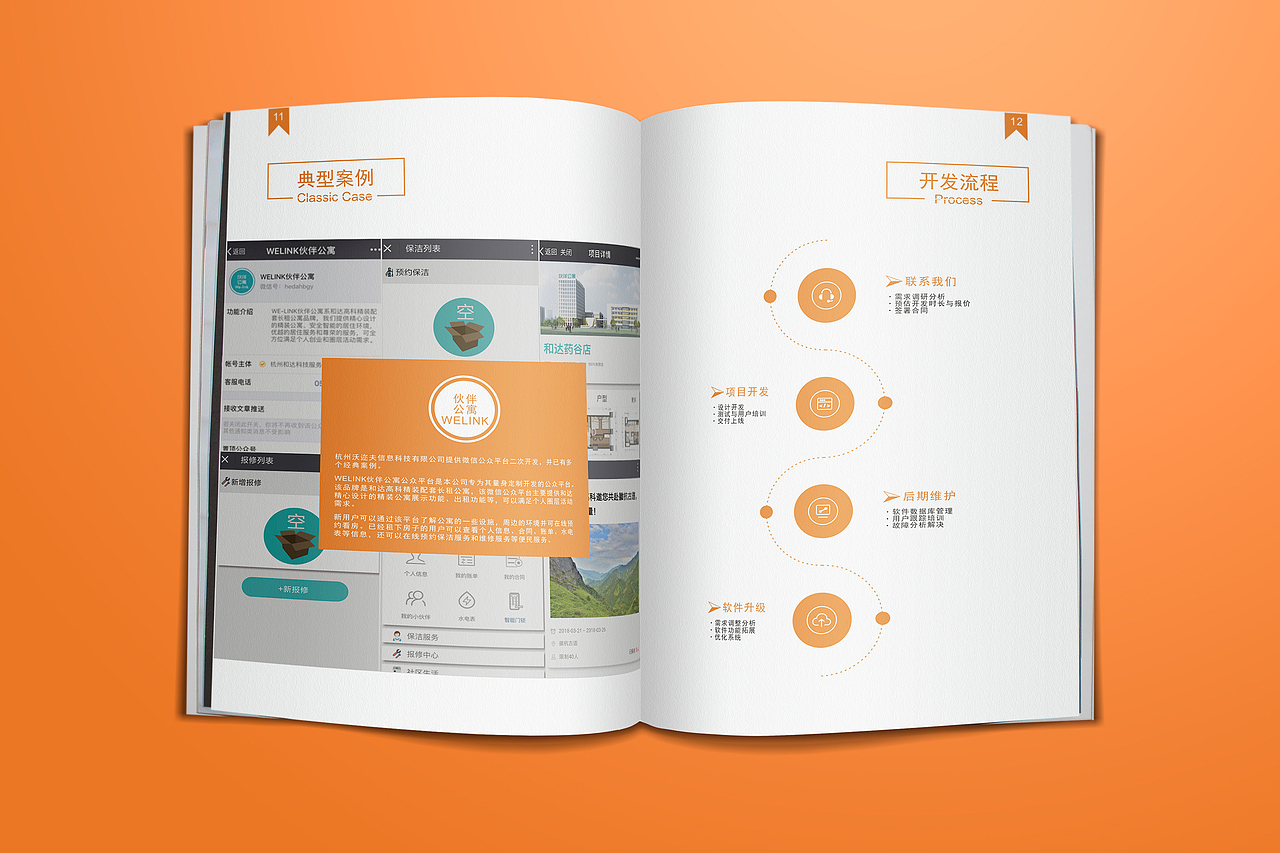 公司宣传画册2018