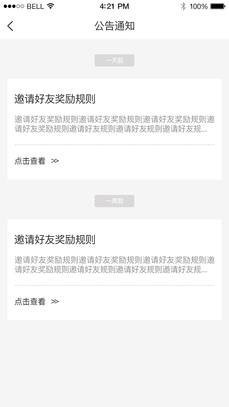 财聚 区块链 app