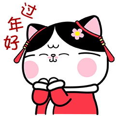 胖喵春花过大年（图ZMjY2NTUwNjQw） - 网络表情 - 站酷设计师MAO猫苏SU原创素材 - 站酷ZCOOL