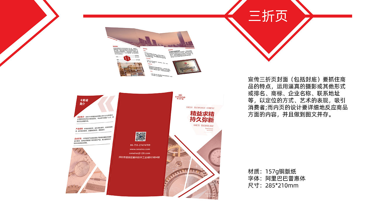 视觉识别手册（图ZMjY2OTg5MDEy） - 其他平面 - 站酷设计师123站着很酷原创素材 - 站酷ZCOOL